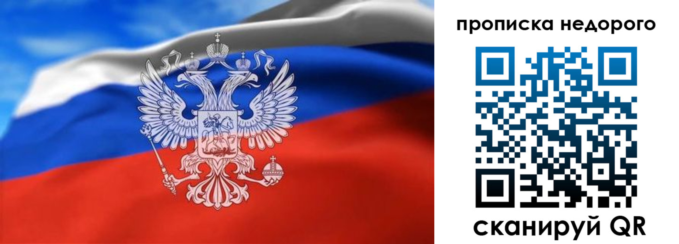 прописка штамп в Евпатории