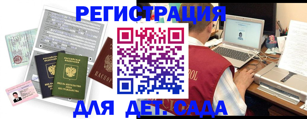 прописка для кредита в Евпатории